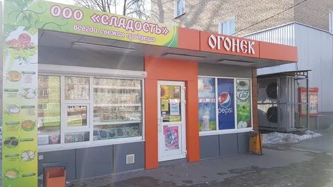 Магазин огонек