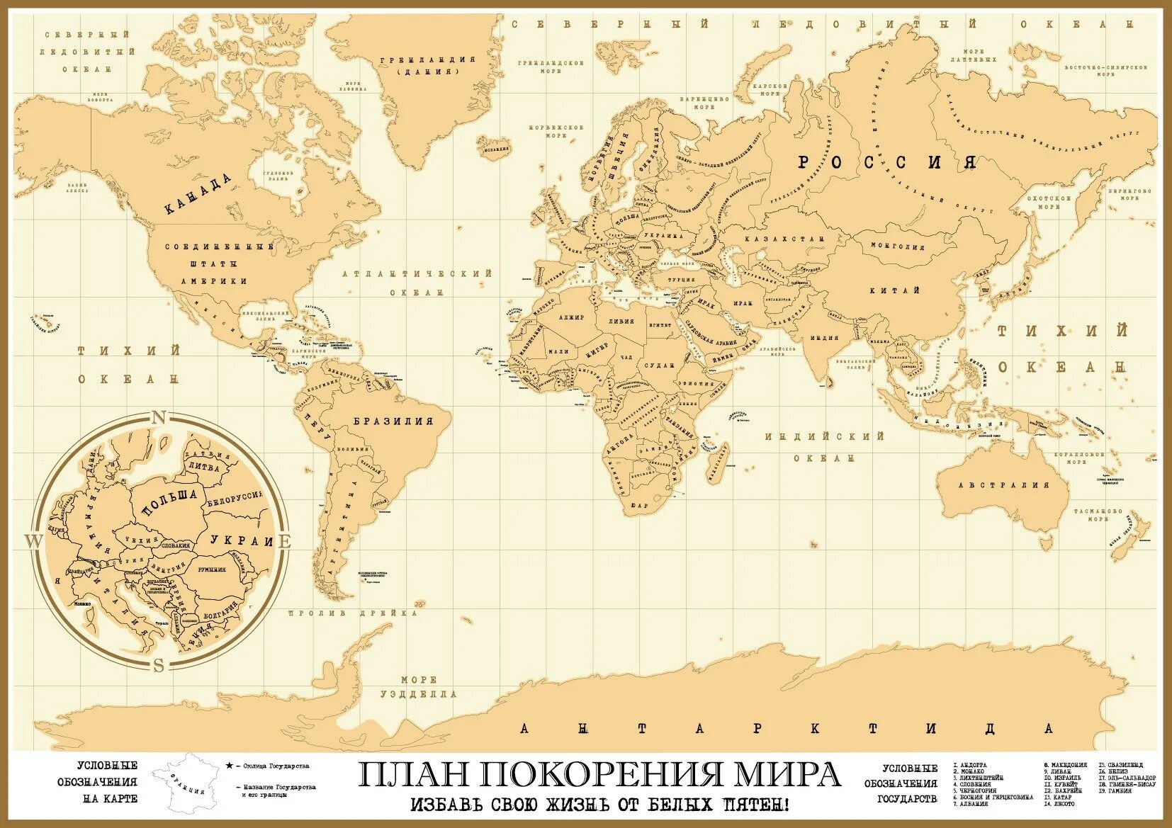 Мировая карта есть