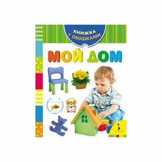 12 домов книга