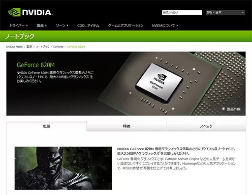 Nvidia geforce 820m windows 10. Драйвер видеокарты для windows 7. 35. Nvidia geforce 820m windows 10. Nvidia geforce 820m.