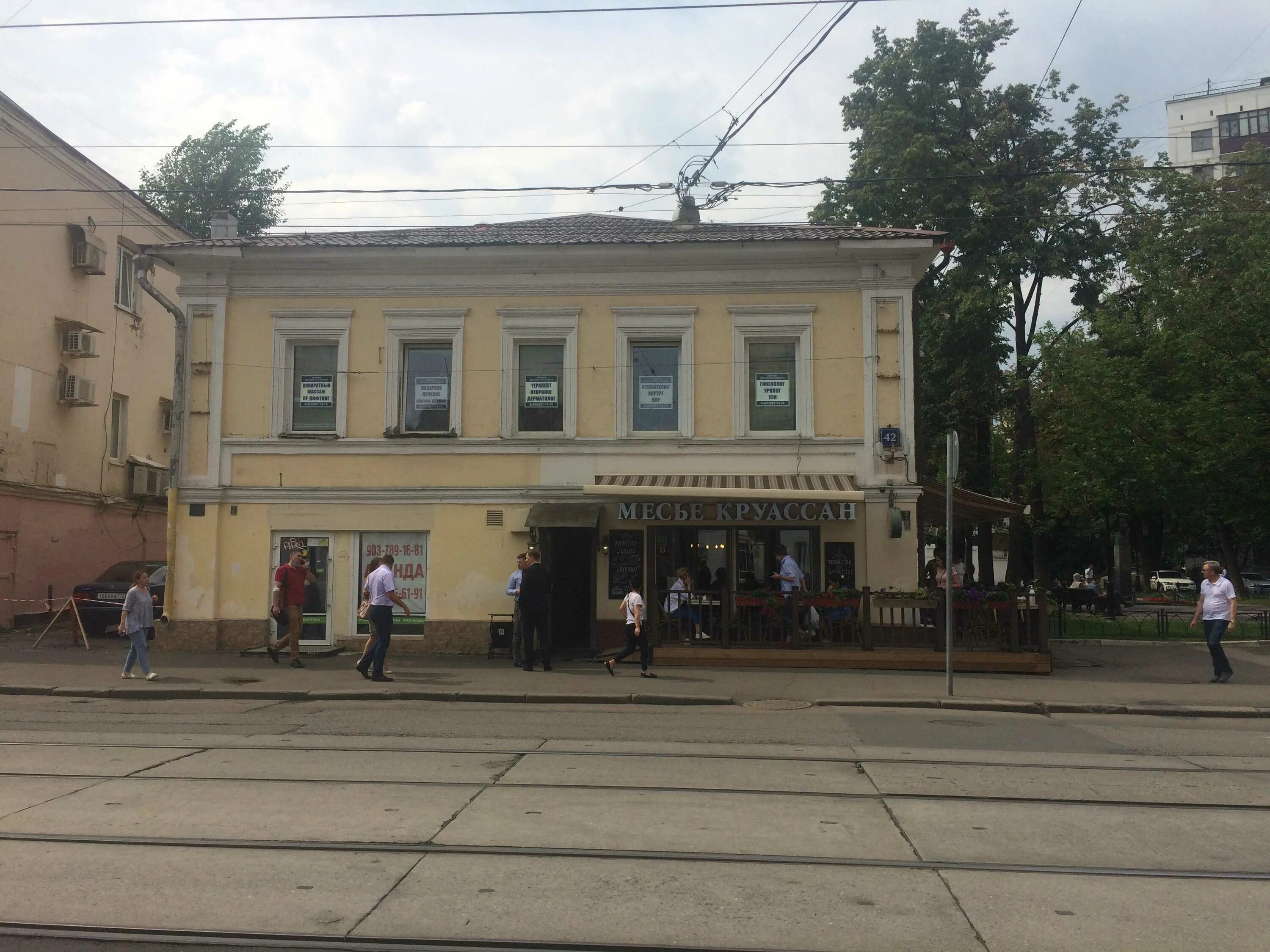 1. Улица бауманская 4. Бауманская ул. Ксими москва бауманская. Ксими москва бауманская.