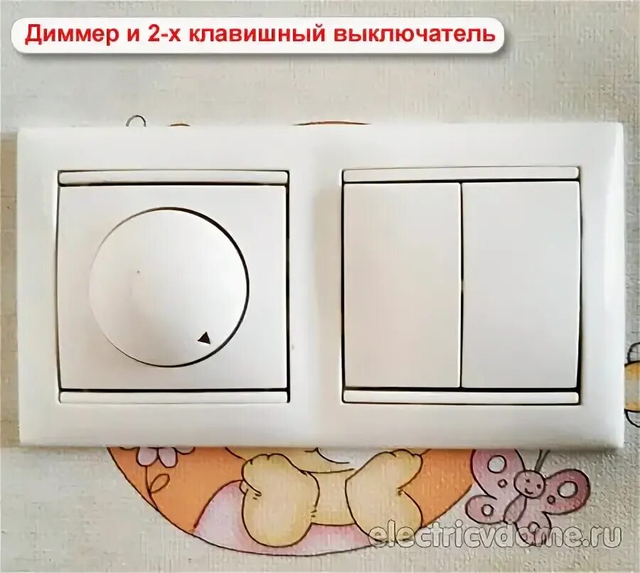 Тип диммера