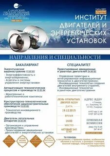 Сгк самара абитуриенту