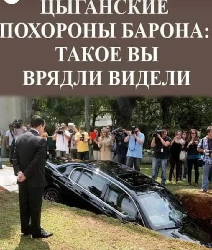 Флориан чиоаба король цыган. Похороны цыганского барона с машиной. Флориан чиоаба похороны. Похороны цыганского барона. Похороны цыганского барона с машиной.