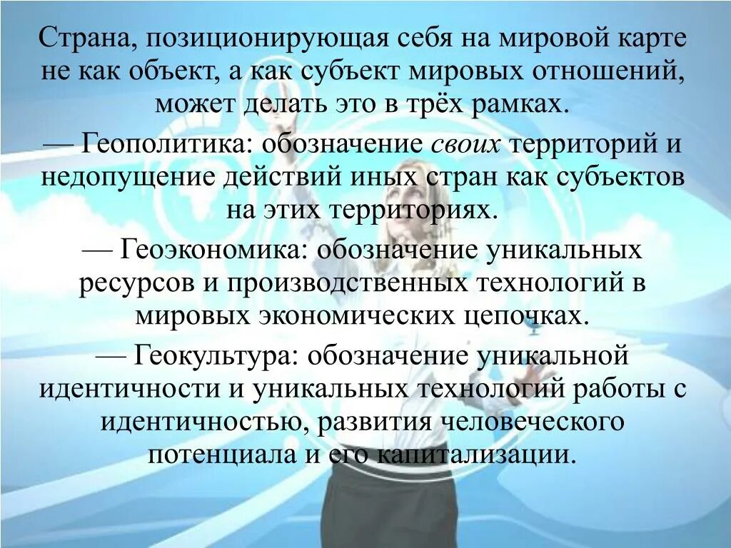 Слово позиционируешь