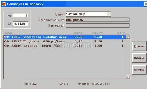 Рынок программа учета