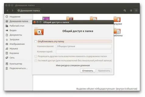 Как создать папку в линукс