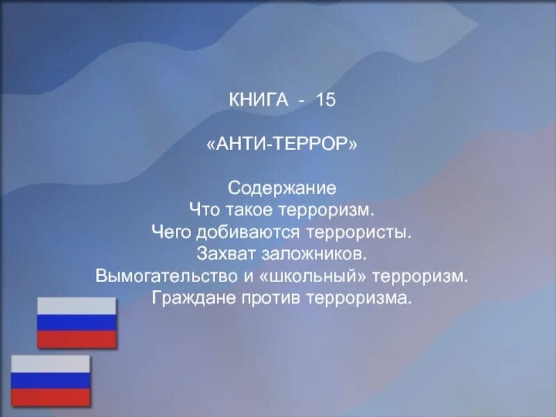 Мы граждане россии 4 класс тест. Я гражданин России. Мы граждане России. Мы граждане России презентация. Текст мыграждани России.