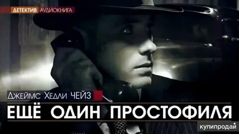 Жизнь на продажу аудиокнига