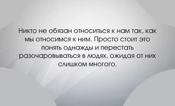 Отлично отношусь