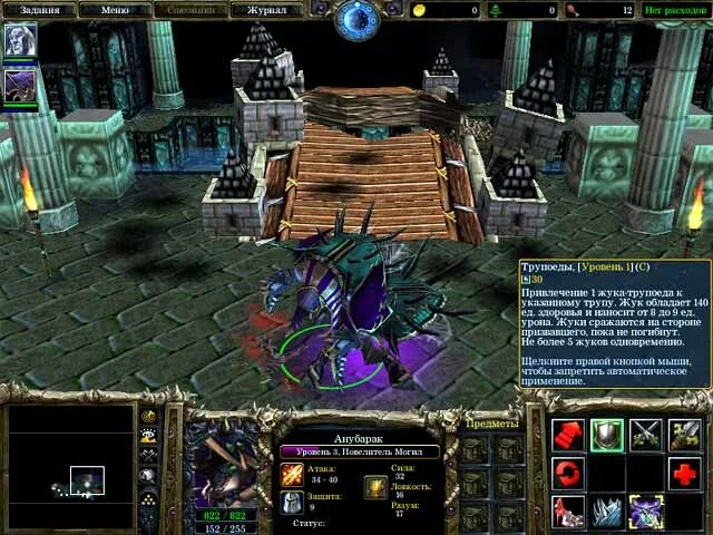 Warcraft 3 battle net