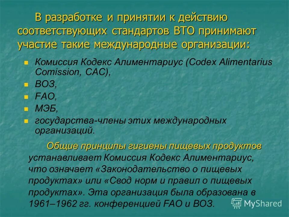 Соответствует всем действующим в. Страны-участники мэб. Нравственная ценность поступка по канту. Соответствует всем действующим в. Закон равенства и противодействия.