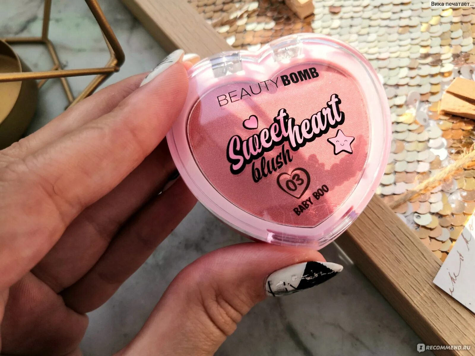 Румяна Бьюти бомб. Румяна Бьюти бомб Sweetheart. Румяна Beauty Bomb Sweet Heart blush. Румяна Beauty Bomb plushy. Бьюти бомб 03