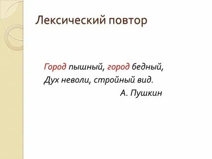 История повторяется примеры