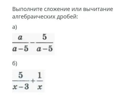 Выполните сложение обыкновенных дробей вариант 3