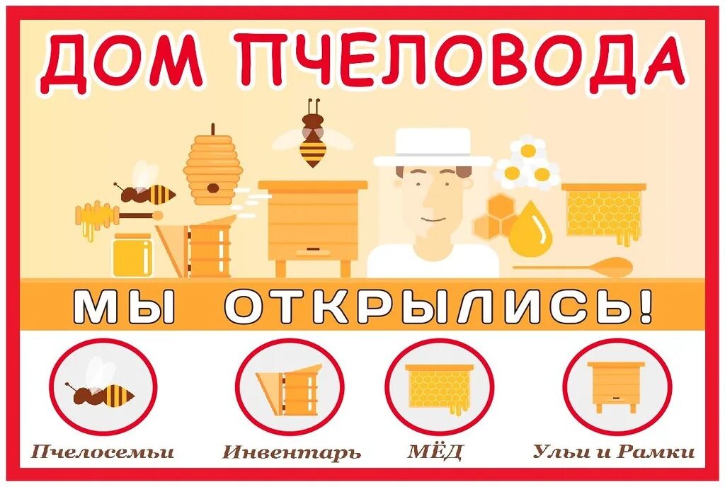 Магазин продуктов пчеловодства