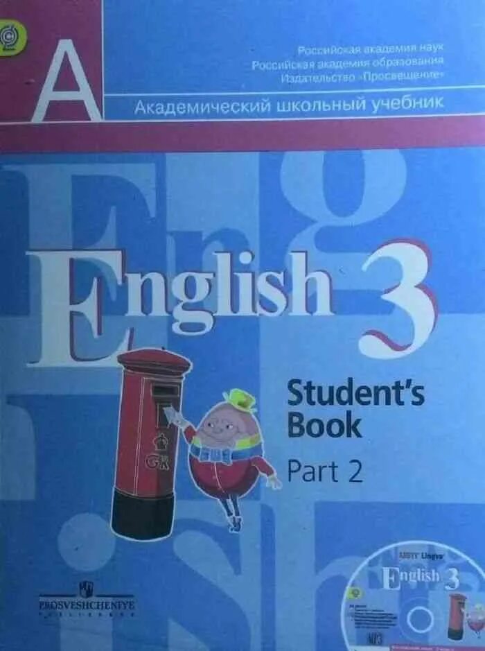 Английский язык 3 класс 13 издание. Учебник по английскому языку. Английский язык. Учебник. Английский 3 класс. Английский 3 класс учебник.