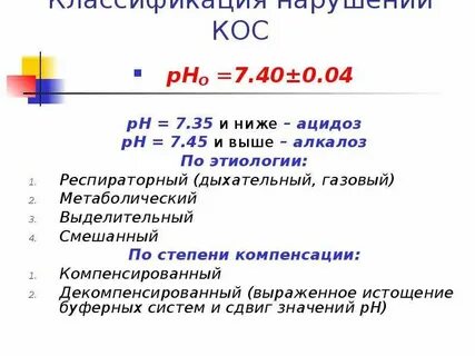 Косой расшифровка