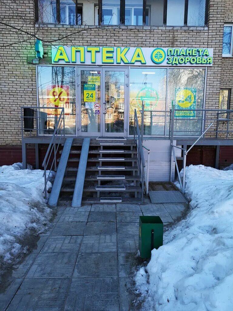Планета здоровья, аптека, просп. Ленина, 38, Сургут, Россия - Яндекс Карты