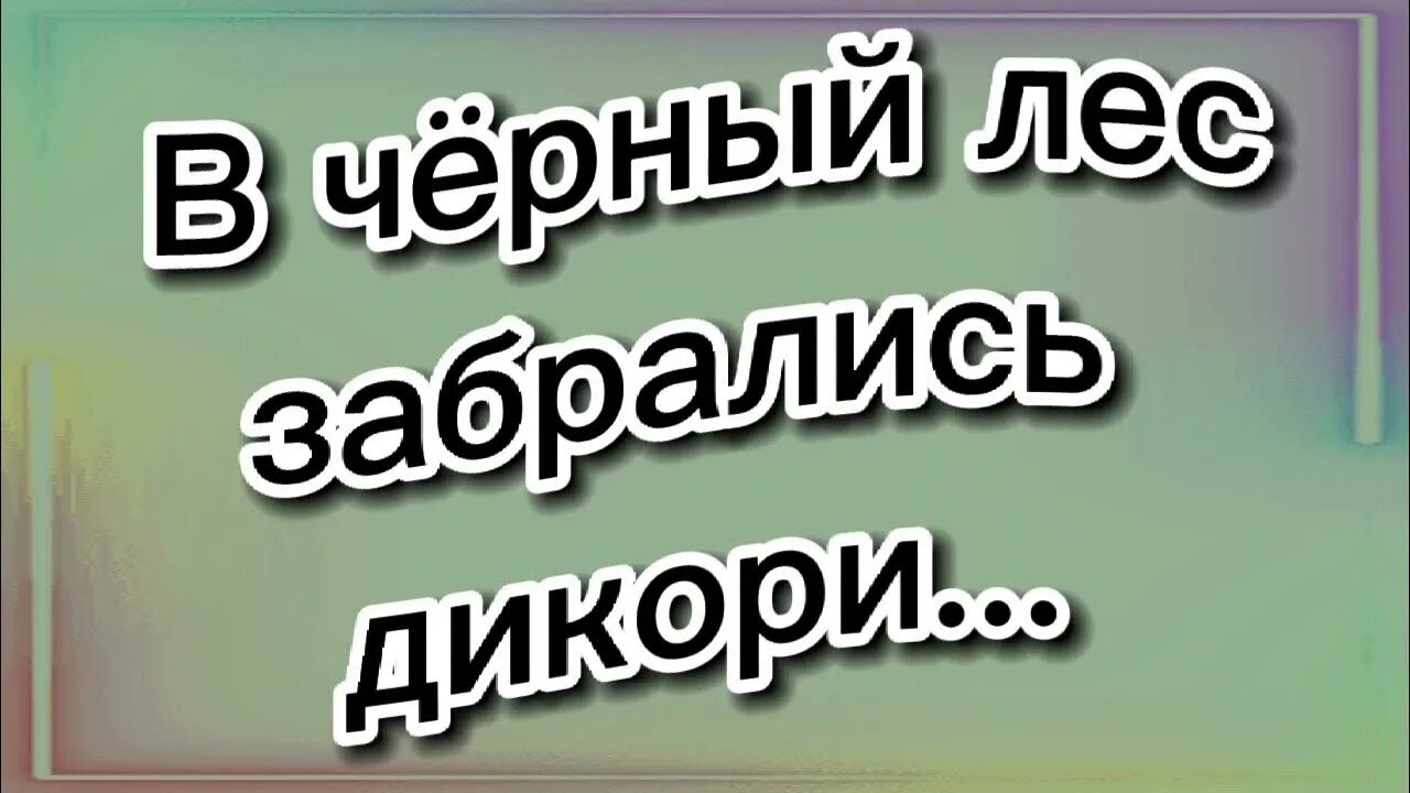 От улыбки пернул Бегемот. Отулыбки пёрнул Бегемот. Песня от улыбки пернул Бегемот. Стишок от улыбки пёрнул Бегемот. От улыбки обезьяна подавилася бананом