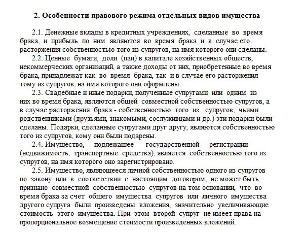 Жилье приобретенное в браке. Имущество приобретенное до брака при разводе. Делится ли квартира при разводе. Купил квартиру до брака как делить при разводе. Может ли жена при разводе.