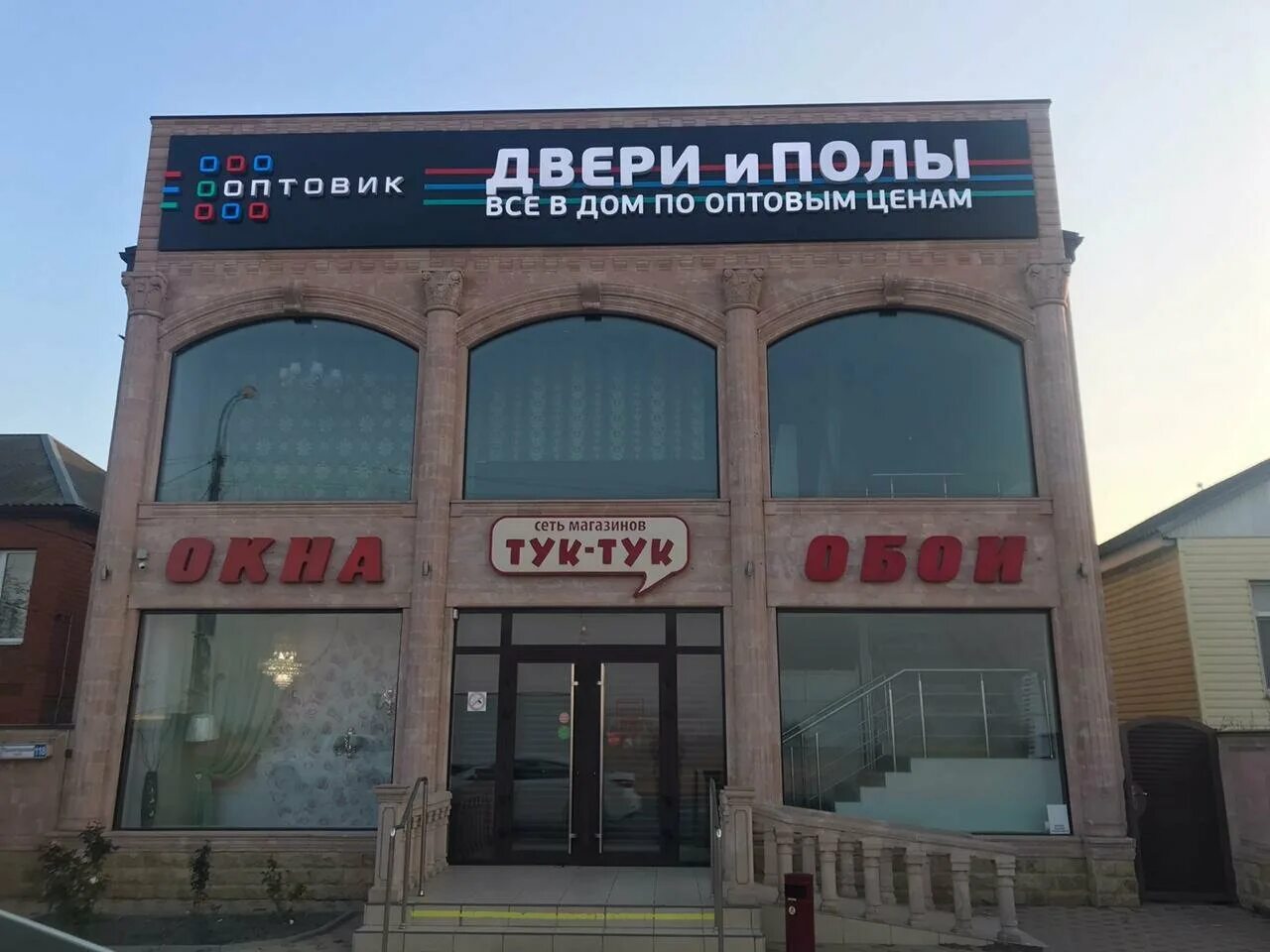 Газпромбанк славянск на кубани. Двери славянск на кубани. магазин оптовик славянск на кубани. магазин славянск на кубани ул пролетарская. пролетарская 3 славянск на кубани.