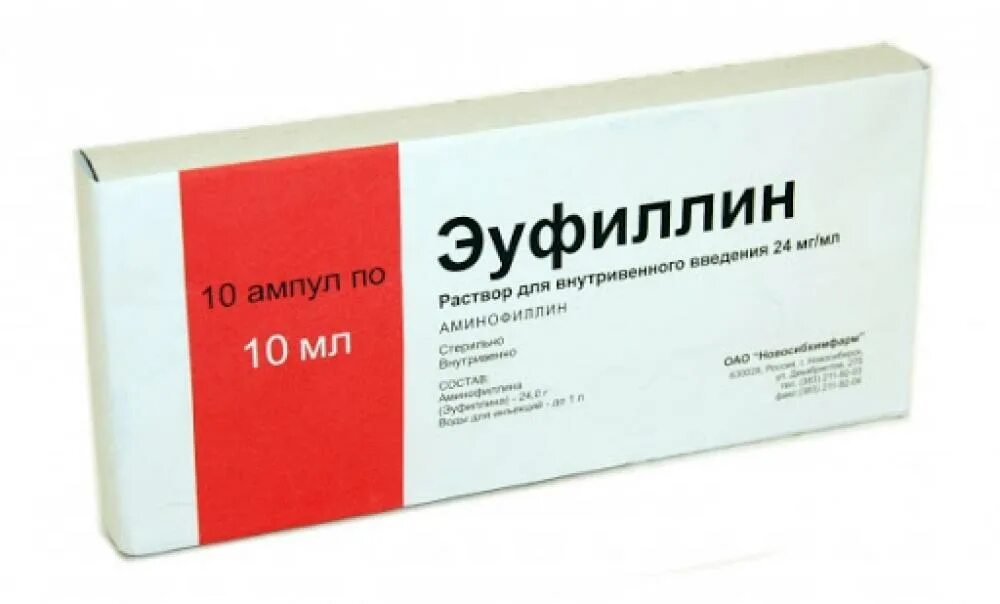 Эуфиллин инъекции. Эуфиллин в ампулах 2.4. эуфиллин ампулы 2.4 10 мл. эуфиллин 240 мг/мл. эуфиллин раствор 10 мл.