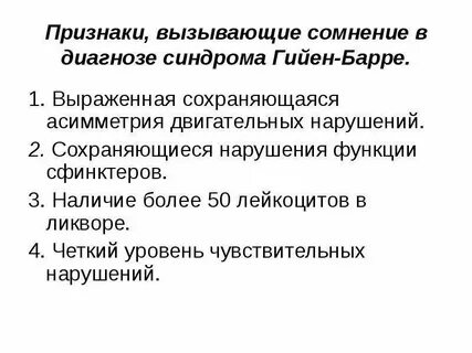 Вопросы вызывающие сомнение