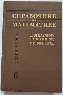 Т справочник