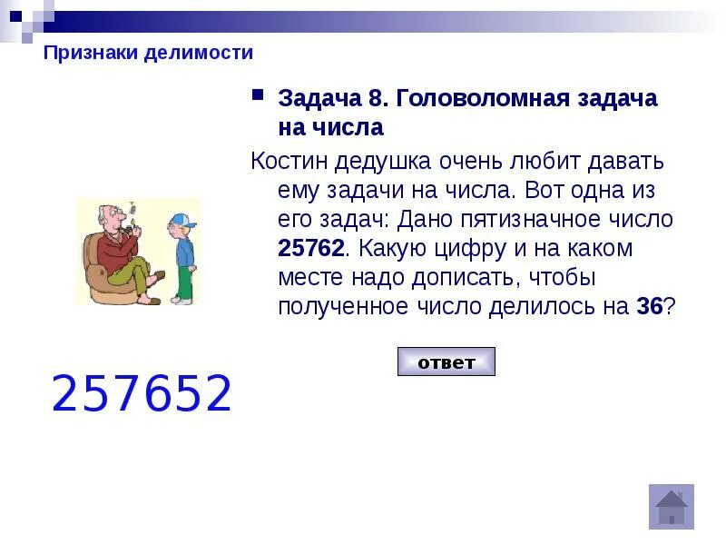 Пятизначные числа которые делятся на 5