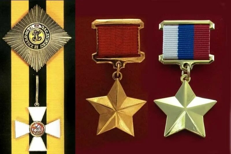 Звезда героя советского союза. Медаль герой отечества. Герои отечества орден славы. Медаль герой отечества. Герои отечества орден славы.