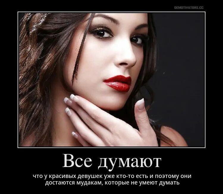 Каждый знает меня настолько. Некоторые думают что они думают. Сколько длится любовь. Они думают что знают меня. Как ко мне так и я цитаты.