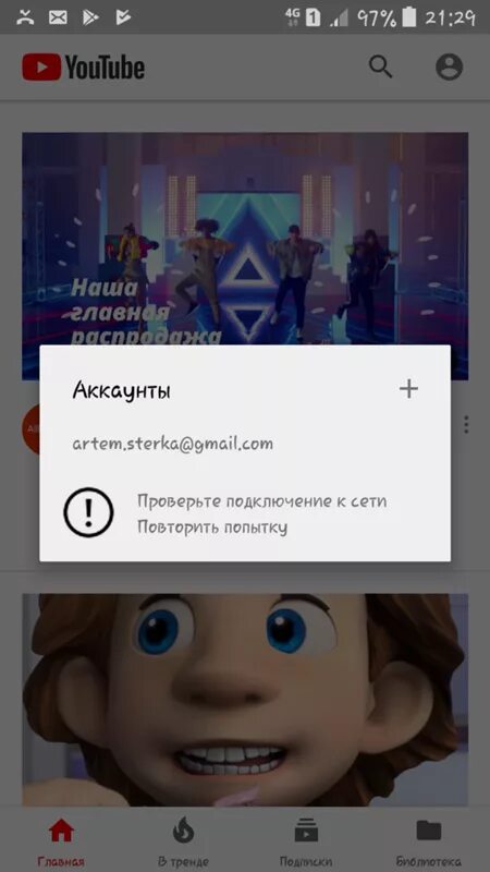 Не удается войти youtube. Не удалось войти в аккаунт ютуб. ошибка аккаунта ютуб. не могу зайти в ютуб аккаунт. что делать если не можешь зайти в ютуб аккаунт.