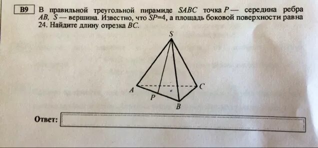 Правильная треугольная пирамида середина ребра. В правильной треугольной пирамиде SABC точка. Треугольная пирамида SABC. Ребра правильной треугольной пирамиды.