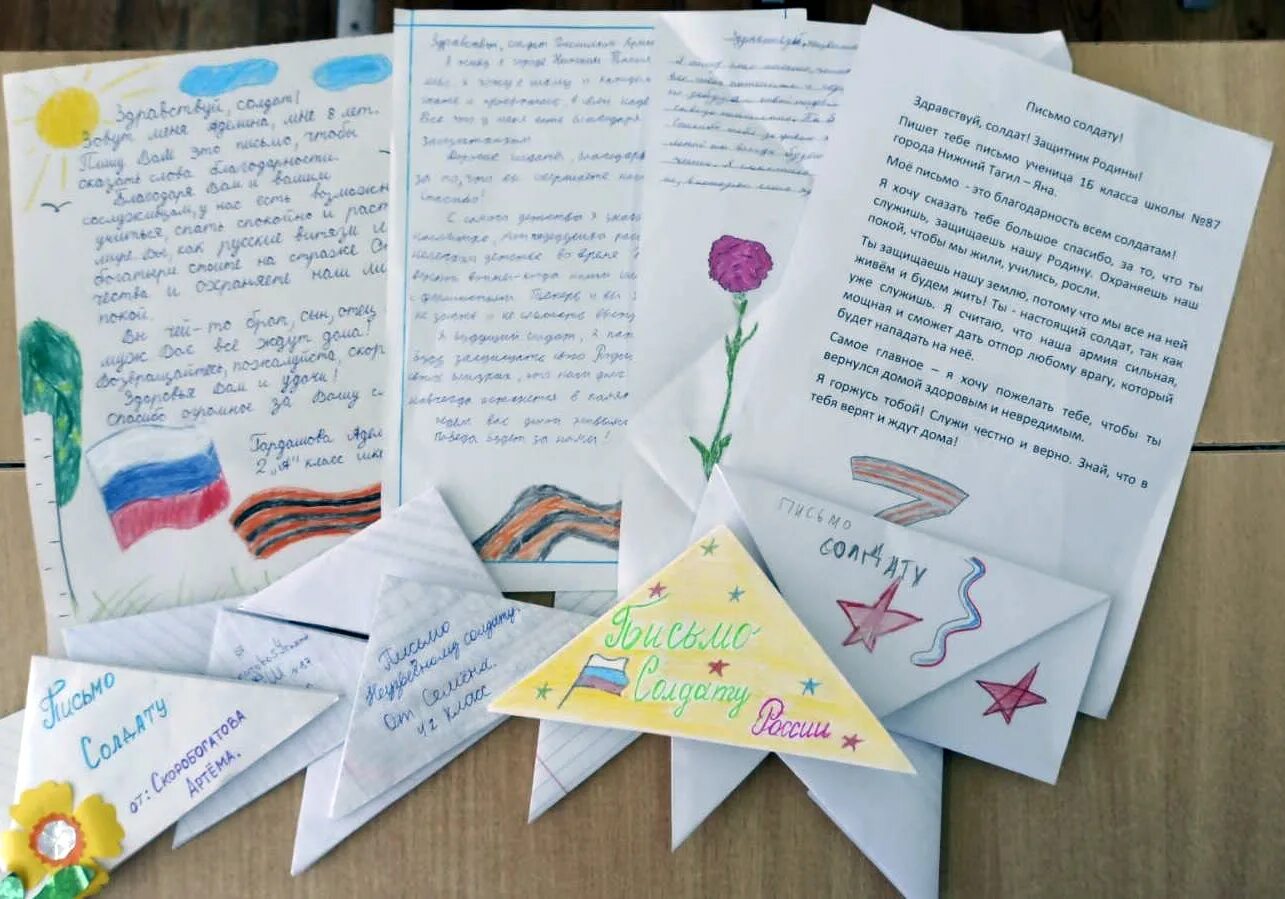 Письма солдатам от школьников 2025 шаблон. Акция письмо солдату. письма солдата +со. письмо солдату от школьника. письмо солдату оформление.