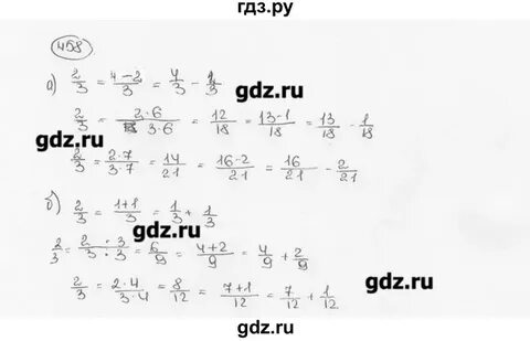 Алгебра 7 класс номер 458