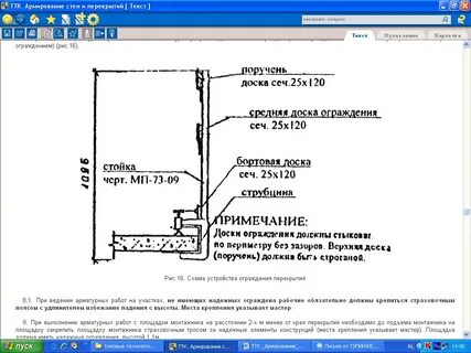 Ттк устройство