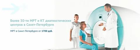 Мрт в омске где дешевле