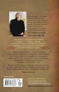 Читать книгу пауло