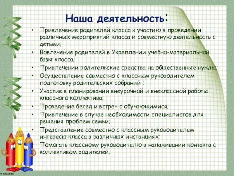 Проблема низкой посещаемости в доу. Мероприятие с привлечением семьи. Формы участия семьи в жизни группы дошкольного учреждения. Награждение родителей в доу фото. Участие родителей в жизни детского сада.
