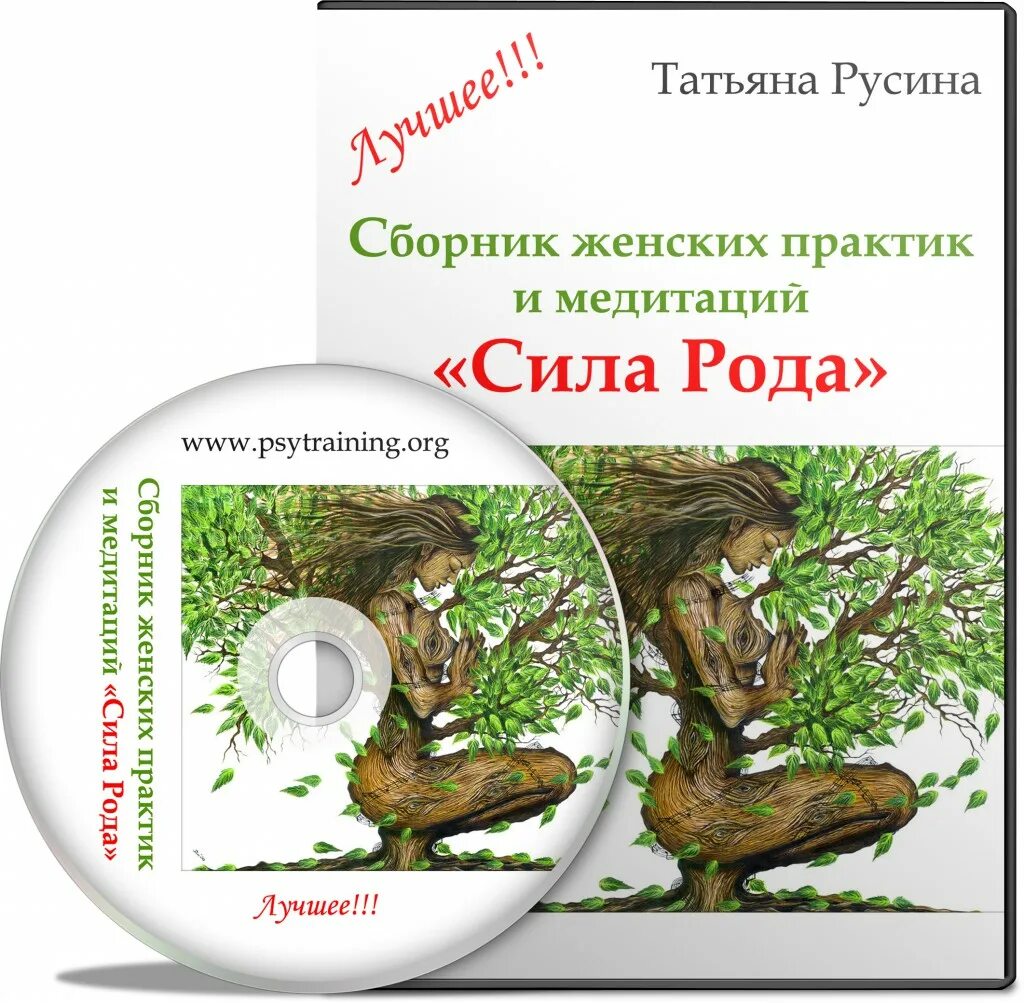 Сила рода том 5 читать. Практика сила рода. сила рода. уникальные практики. книги о роде силе рода. сила рода женщины книга.