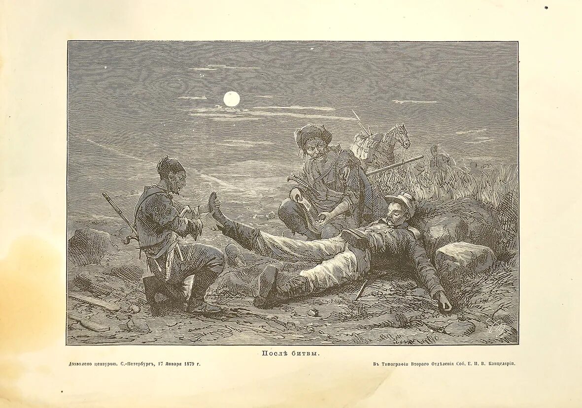 Непринцев василий теркин. Читать после боя. Василий теркин иллюстрации на привале. М. Юрий михайлович непринцев советский художник.