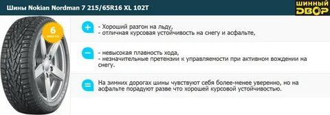 16 расшифровка