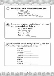 Работа па