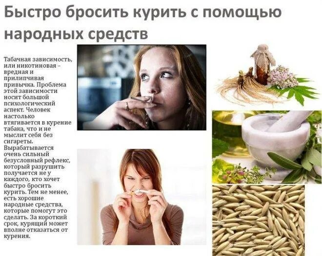 Как перестать быстро есть. Как бросить курить быстро. как быстро бросить курить самостоятельно. народные методы бросить курить. как быстро бросить парить.