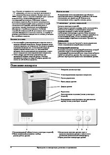 Инструкция печи gorenje на русском