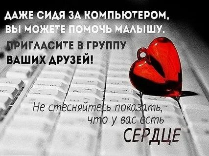Чем вы можете помочь группе
