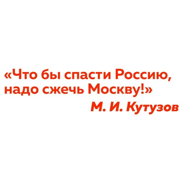 Надо сжечь. Надо сжечь