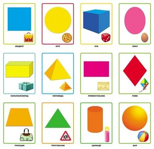 изучаем формы. учим цвета и формы. геометрические формы для детей. геометрические фигуры для детей. цветные фигурки для детей.