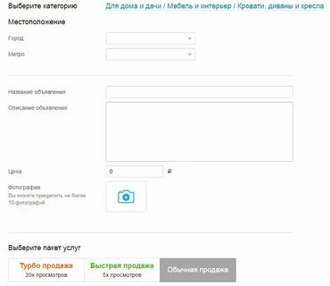 Где можно разместить объявление вакансий